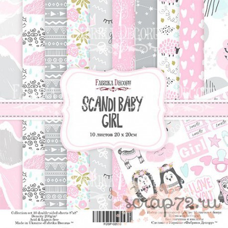 Набор скрапбумаги "Scandi Baby Girl" 20x20 см 10 листов